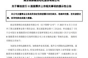 解梦软件工业机器人龙头埃斯顿，拟赴港上市