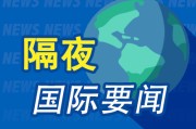 解梦软件隔夜要闻：美股小幅收高 波音股价大跌 特朗普签署系列决议 超1.5万人等“特朗普卡” 美星舰第八次试飞失败
