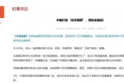 解梦软件中国打造“经济盾牌” 预防金融战！