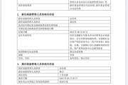 解梦软件谢卫卸任交银施罗德基金总经理，袁庆伟接任