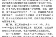 解梦软件刚刚，比亚迪回应“车圈恒大”“常压油箱”争议