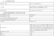 解梦软件红塔红土基金新任冯劲松为首席信息官