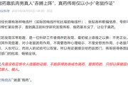 解梦软件饶毅：75岁董事长秀肌肉代言的是“假药”！科伦药业最新回应！