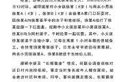 解梦软件官方通报“8岁女孩遭男孩长期霸凌”：情况与事实不符