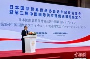 解梦软件河野洋平率团访华 中国贸促会会长任鸿斌会见