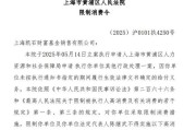 解梦软件凯石基金董事长被“限消”，公募业务发展迟缓