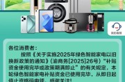 解梦软件多地家电“国补”暂停？有地方称前期补贴资金用完，专家称第二批第三批在拨