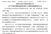 解梦软件官宣！新汽车央企即将成立！东风、长安不合并了……