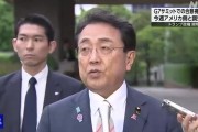 解梦软件美日就关税问题谈判，美方内讧！石破茂推迟访美
