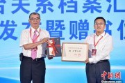 解梦软件两岸书香汇福州 海峡阅读大会开幕