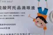 解梦软件“近视神药”跌下神坛，“眼药大佬”再融资8.5亿赌研发？