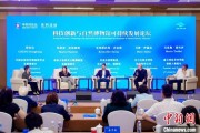 解梦软件科技创新与自然博物馆可持续发展论坛在京举行