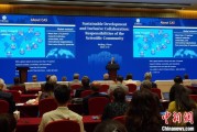 解梦软件中国科学院院长：全球性挑战和新科技革命正深刻影响可持续发展
