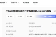 解梦软件华润三九：甩卖亏损资产难掩并购扩张隐忧