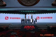 解梦软件中国平安三省工程：平安好医生品牌焕新 重磅发布年度医健服务名片
