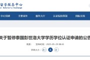 解梦软件教育部“点名”这所海外高校！正规海外学历学位如何认证