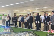 解梦软件驻华使节走进辽宁盘锦 聚焦石化及精细化工产业国际合作