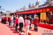 解梦软件海内外信众福建泉州共祭关帝诞辰1865周年