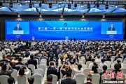 解梦软件“一带一路”科技交流大会开幕 启动人工智能专项合作等计划