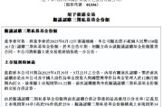 解梦软件新华保险：拟出资不超过150亿元认购三期私募基金份额