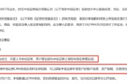 解梦软件中信证券前员工偷看高毅邓晓峰持仓，用老婆和小姨子账户买股票被查