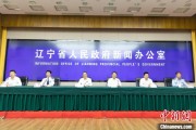解梦软件辽宁平安建设成效显著 2025年聚焦五大重点任务