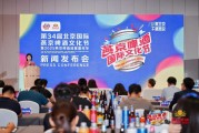 解梦软件打造“四新”消夏嘉年华 北京国际燕京啤酒文化节将首登新国展二期