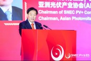 解梦软件SNEC大会开幕 朱共山：这一年大家都过得不容易 困难是暂时的