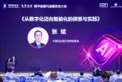 解梦软件民生银行张斌：银行从数字化向智能化转型要做好四个方面