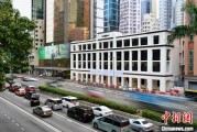 解梦软件香江观澜：香港打造全球“调解之都”