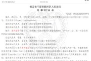 解梦软件甬兴证券员工卖了1200万基金，因公司拒发12万销售提成诉至法院