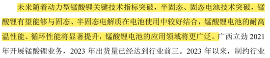 天塌了！锰基正极材料小霸主，遭遇比亚迪(🍁)搅局两轮车(👛)电池，湘潭电化：扩产锰酸锂前途未卜
