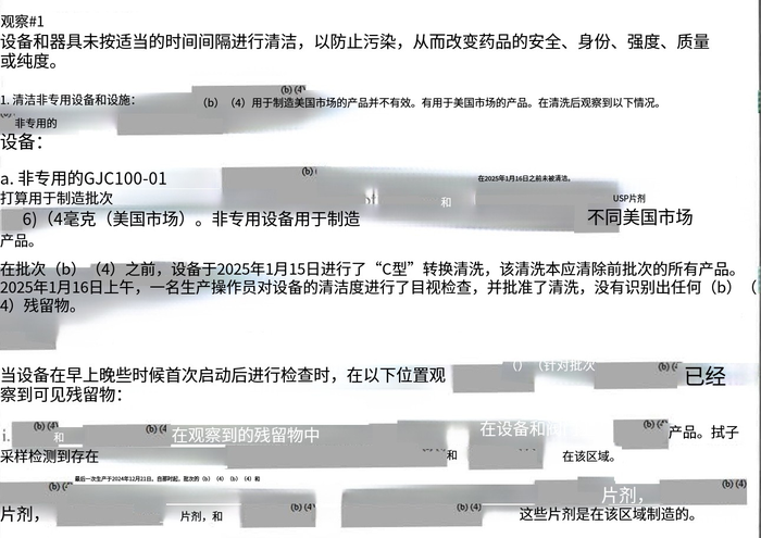 华海药(🥡)业生产基地再收警告信 公司称不会对当期业绩产生重大影响