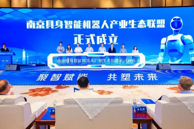 南京发力打造(🚰)“机器人之城”：用3年时间“强攻”具身(🗃)机器人(🦁)